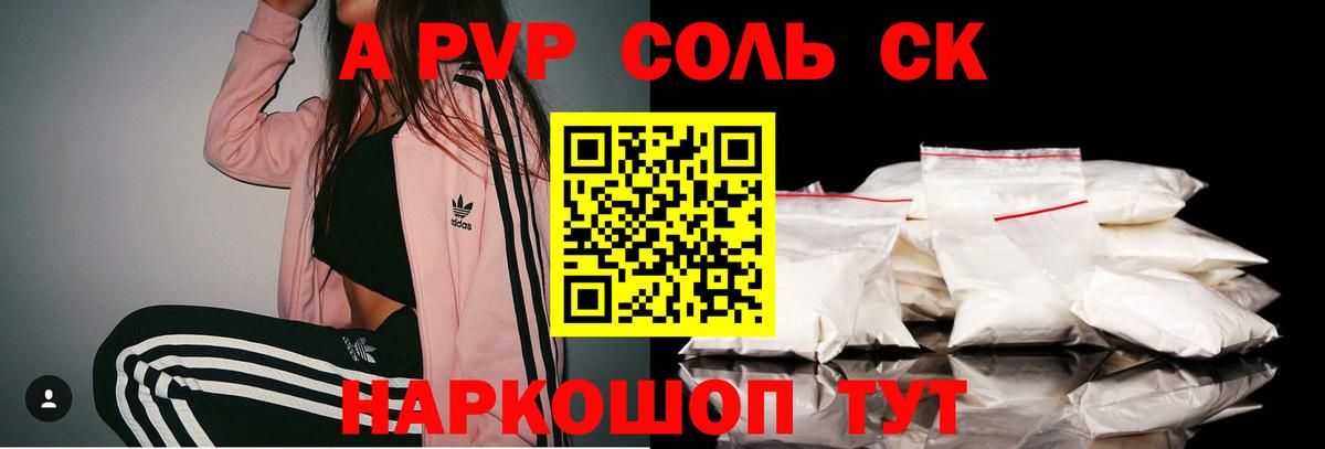 Alpha PVP крисы CK  Вход с VPN  Alpha-PVP Crystall  Дюртюли  APVP СК КРИС 