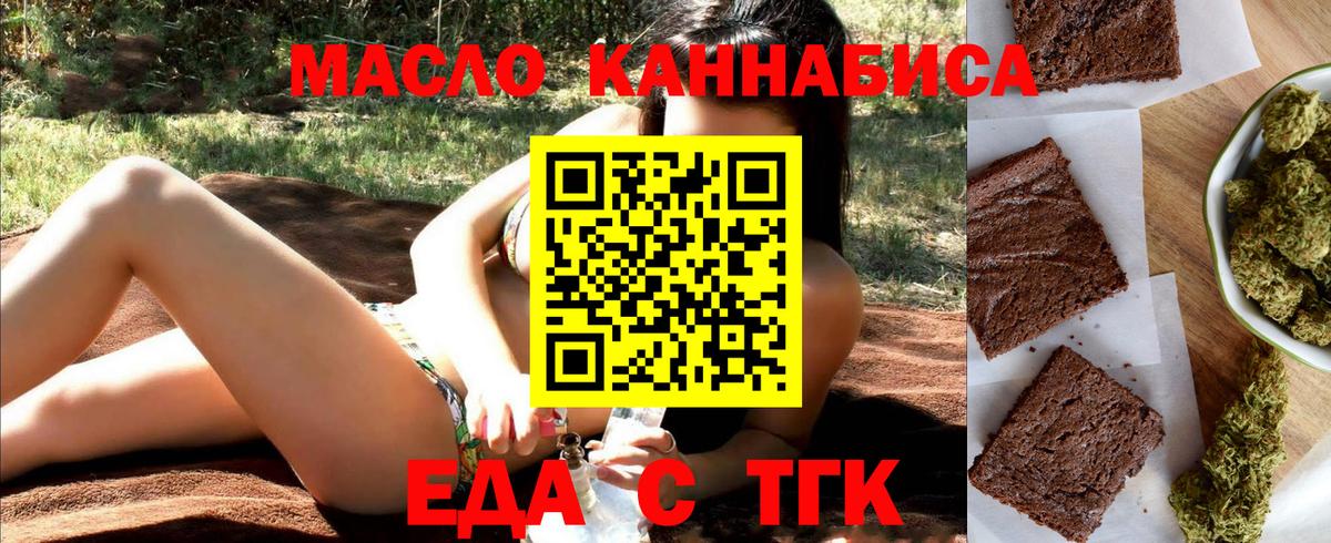 Дюртюли  Печенье с ТГК конопля  Вход с VPN 