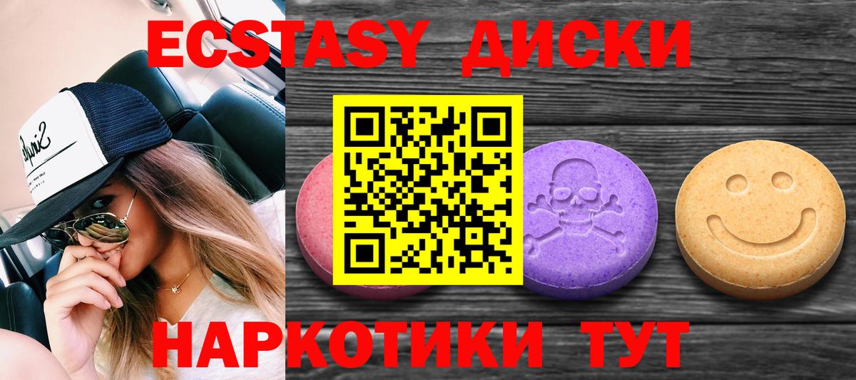 ЭКСТАЗИ таблы Дюртюли