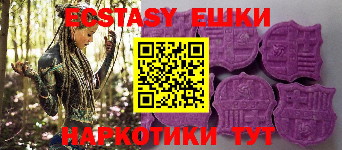 Дюртюли  Ecstasy  Вход с VPN  ЭКСТАЗИ Philipp Plein  Экстази 250 мг 
