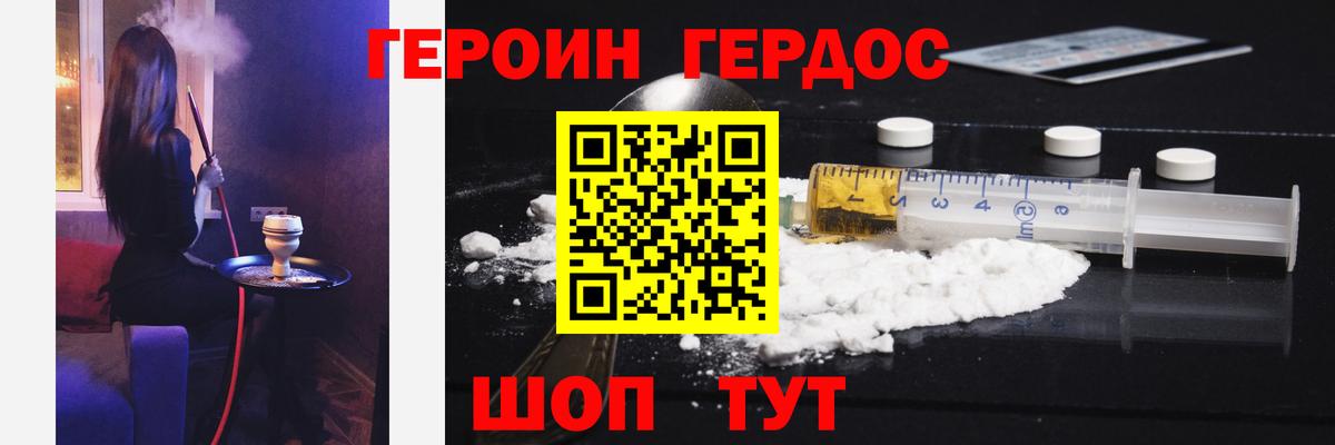 Дюртюли  ГЕРОИН гречка  Вход с VPN 