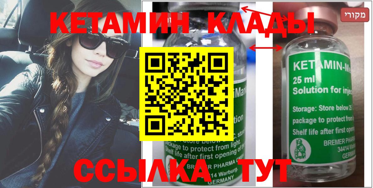 КЕТАМИН VHQ  КЕТАМИН VHQ  Дюртюли  Вход с VPN 