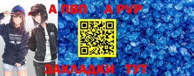 гидра Волжск