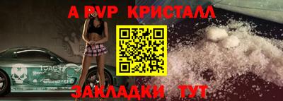 гидра Волжск