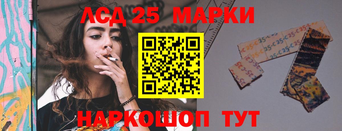 LSD-25 экстази кислота  LSD-25 экстази ecstasy  ЛСД экстази  Вход с VPN  Дюртюли 