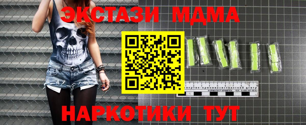 Дюртюли  МДМА кристаллы  Вход с VPN  МДМА Molly 