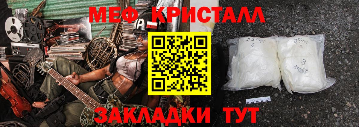 Меф Дюртюли