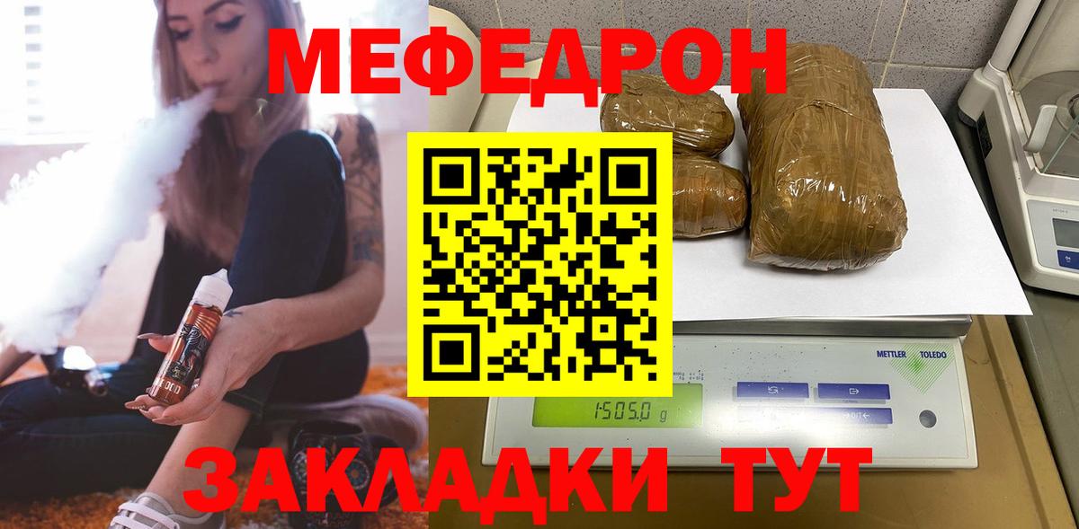 Меф мука  Вход с VPN  Меф  Дюртюли  МЕФ mephedrone 