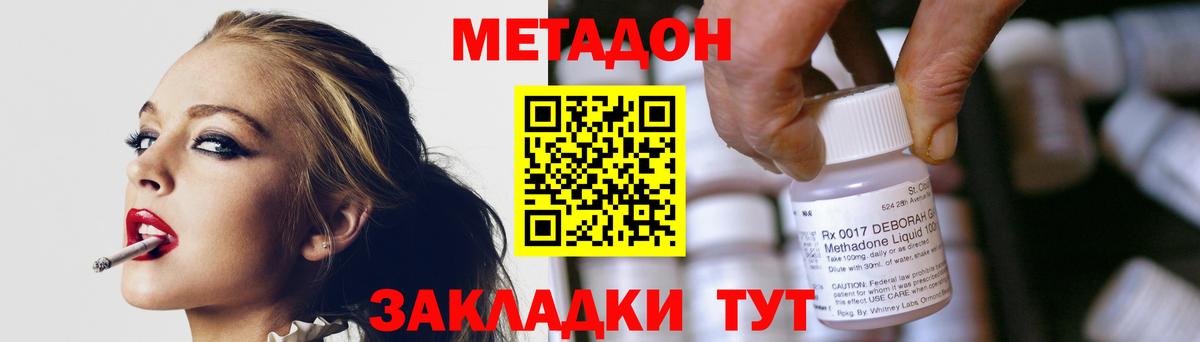 МЕТАДОН кристалл  Вход с VPN  Дюртюли  Метадон methadone 