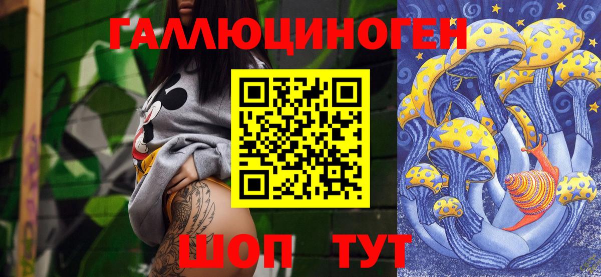 Галлюциногенные грибы Psilocybe Дюртюли